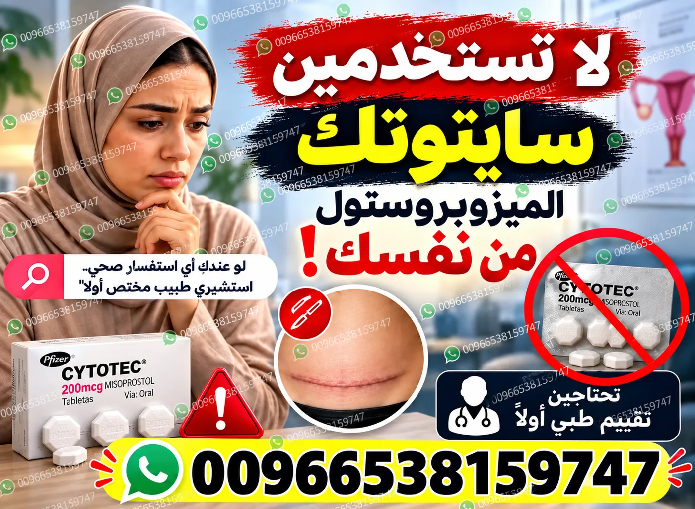 معلومات طبية توعوية عن الأدوية والسلامة في الرياض
